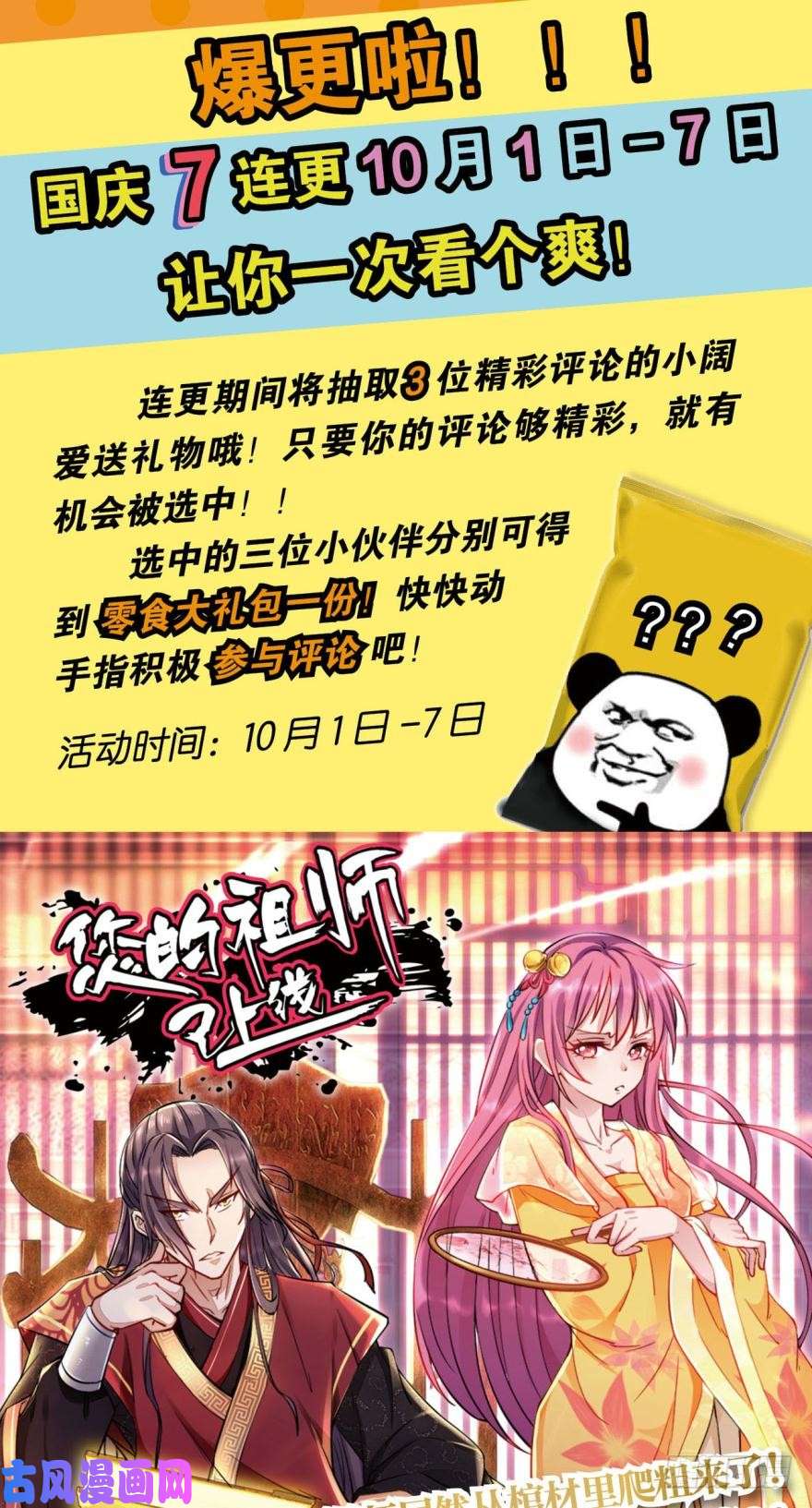 重生异世一条狗生财有道