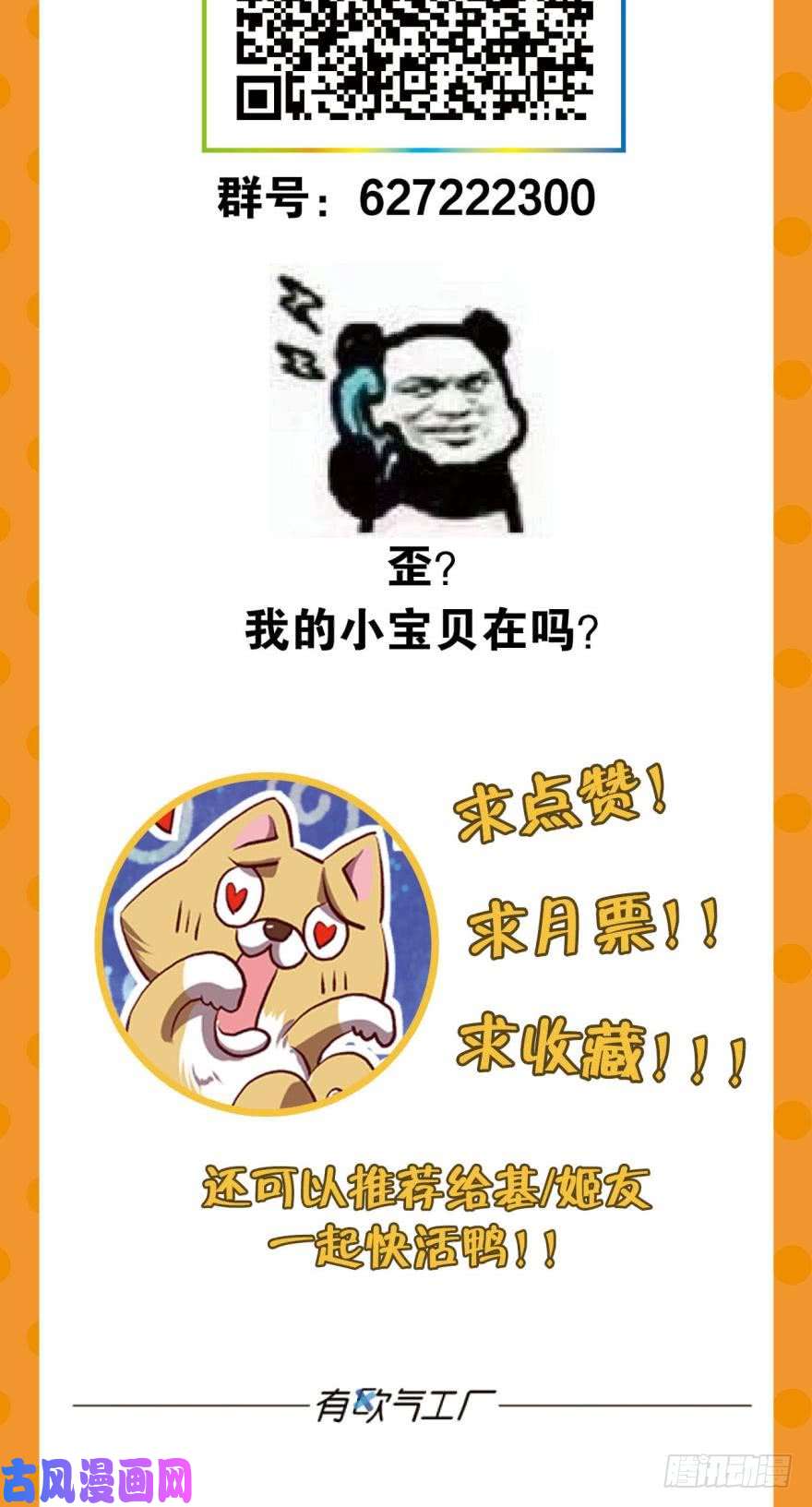 重生异世一条狗生财有道