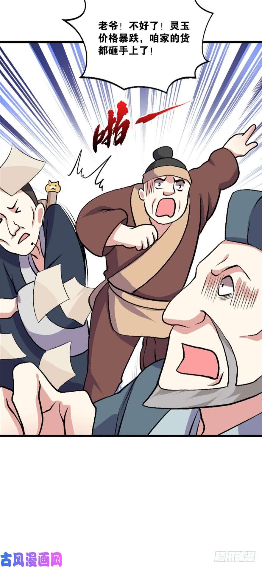 重生异世一条狗生财有道