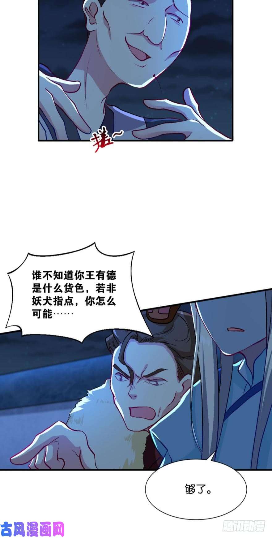 重生异世一条狗仙临
