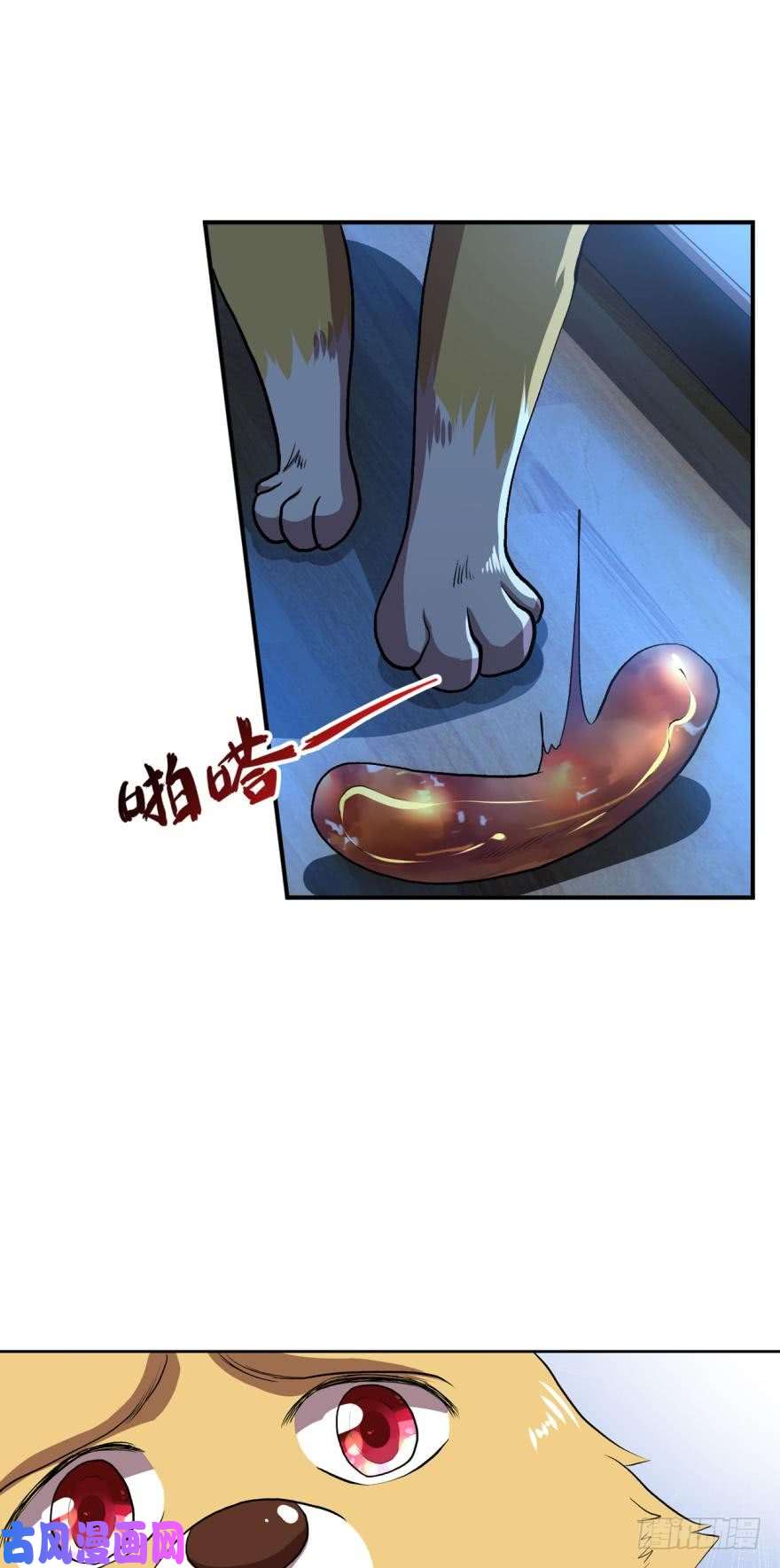 重生异世一条狗仙临