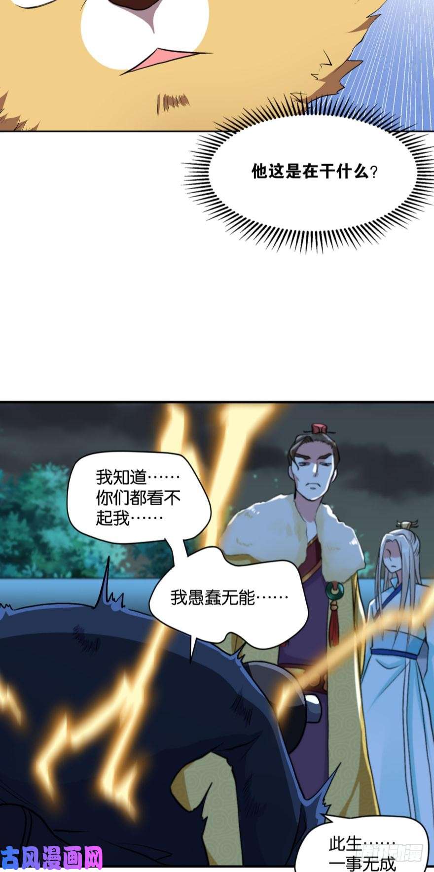 重生异世一条狗仙临