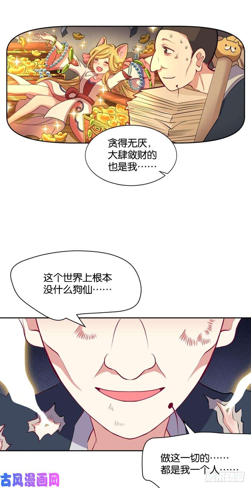 重生异世一条狗仙临