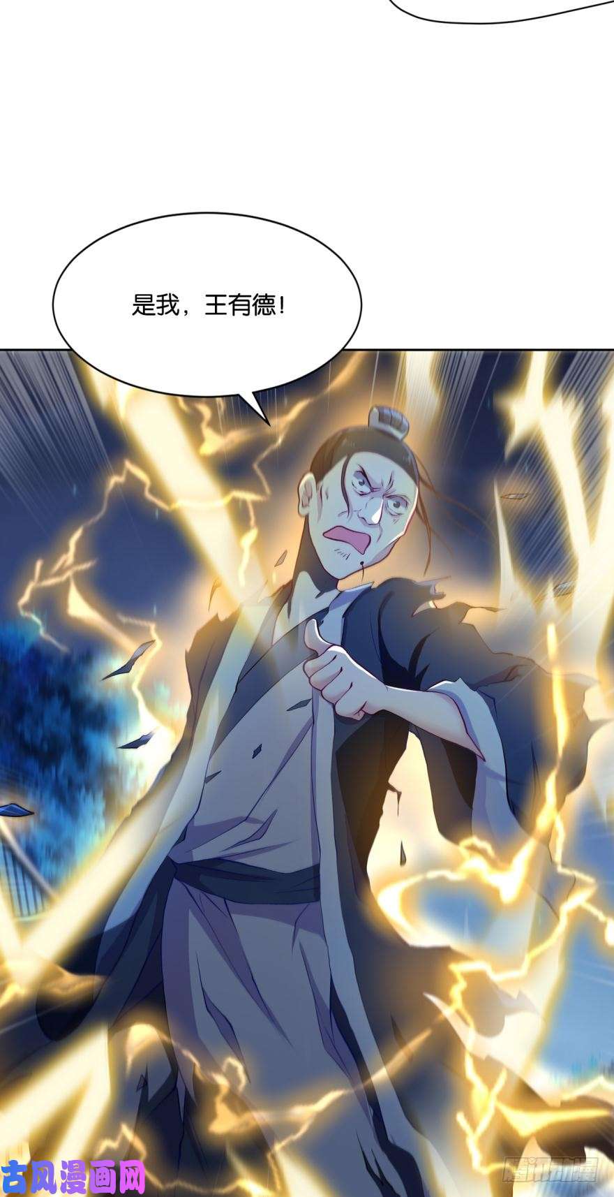 重生异世一条狗仙临