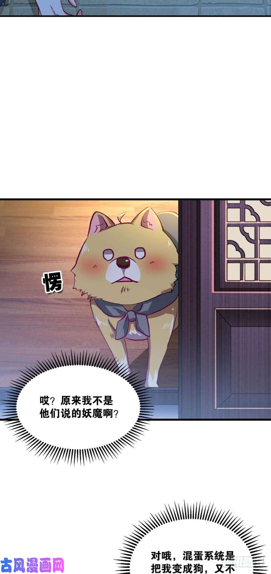 重生异世一条狗仙临