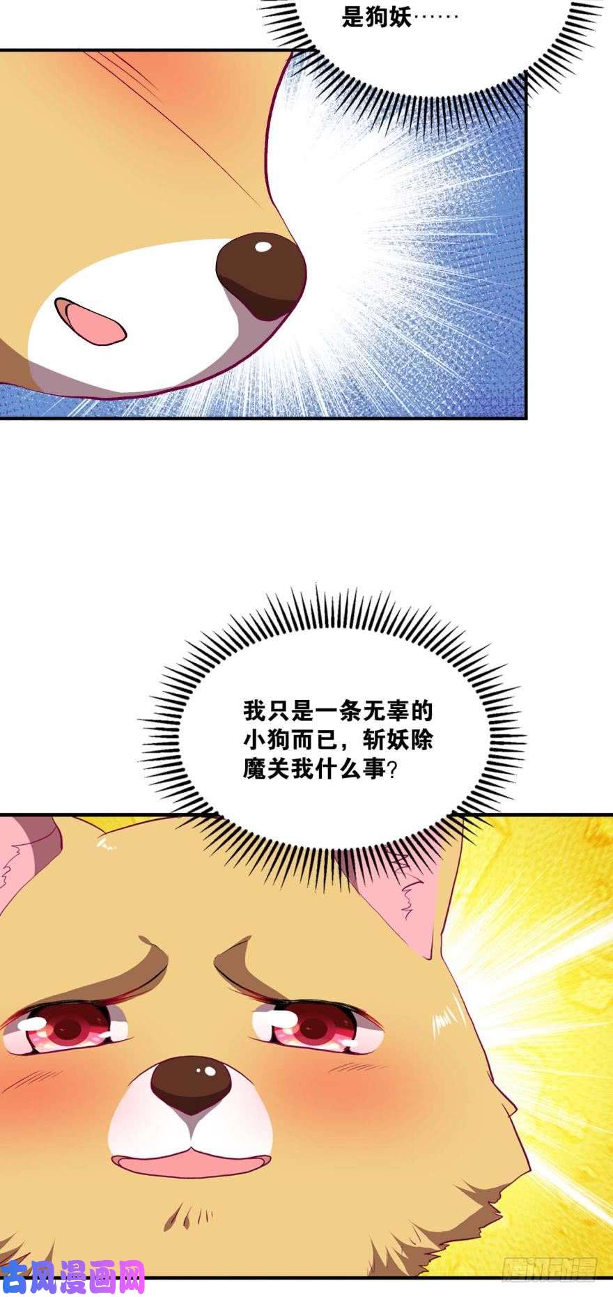 重生异世一条狗仙临
