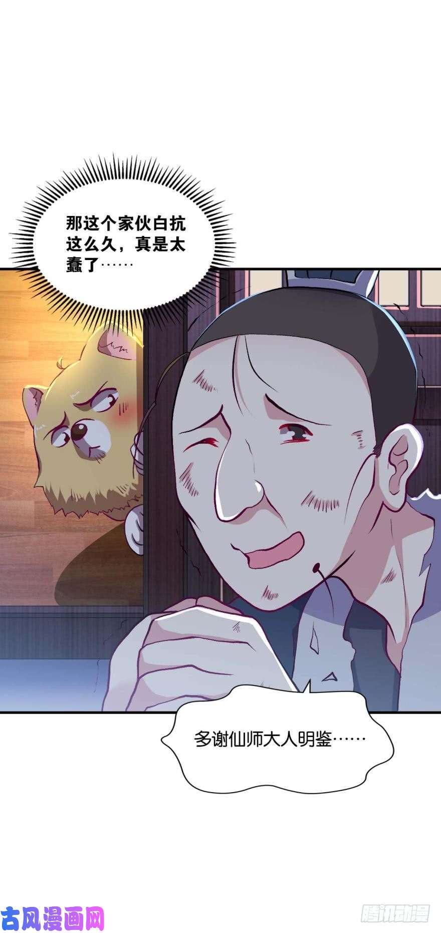 重生异世一条狗仙临
