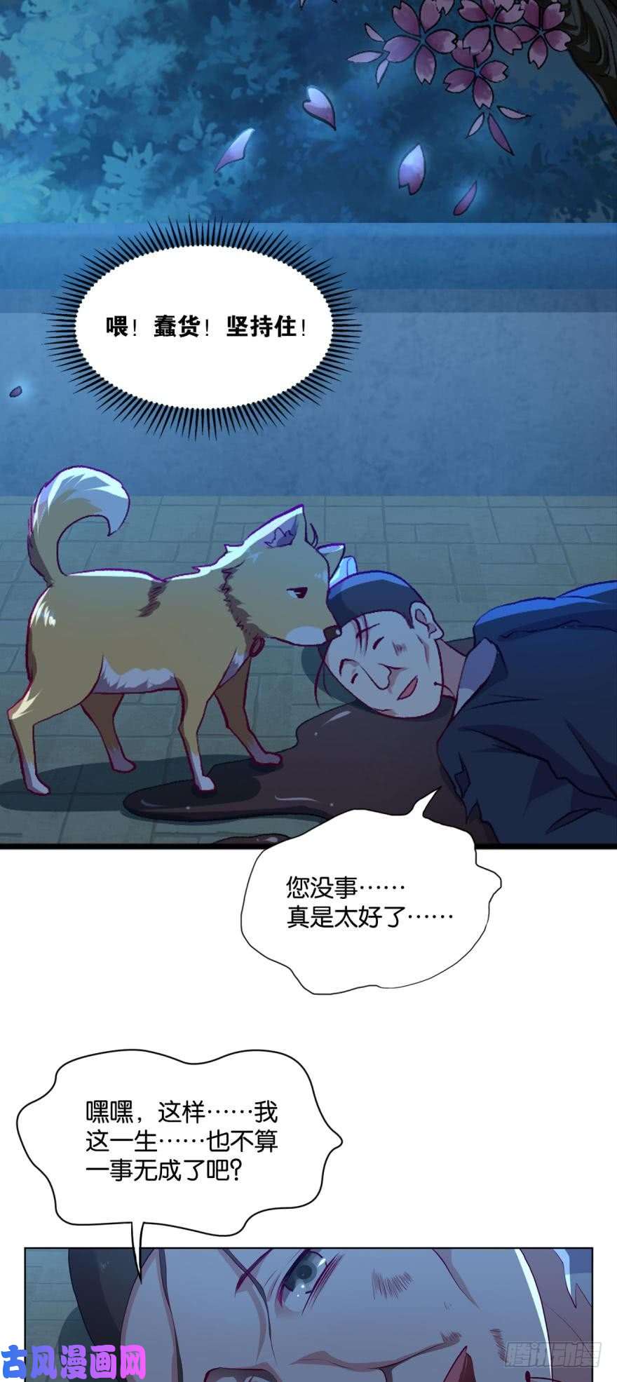 重生异世一条狗仙临