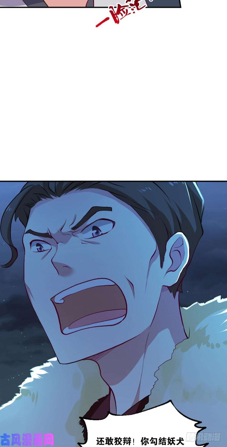 重生异世一条狗仙临
