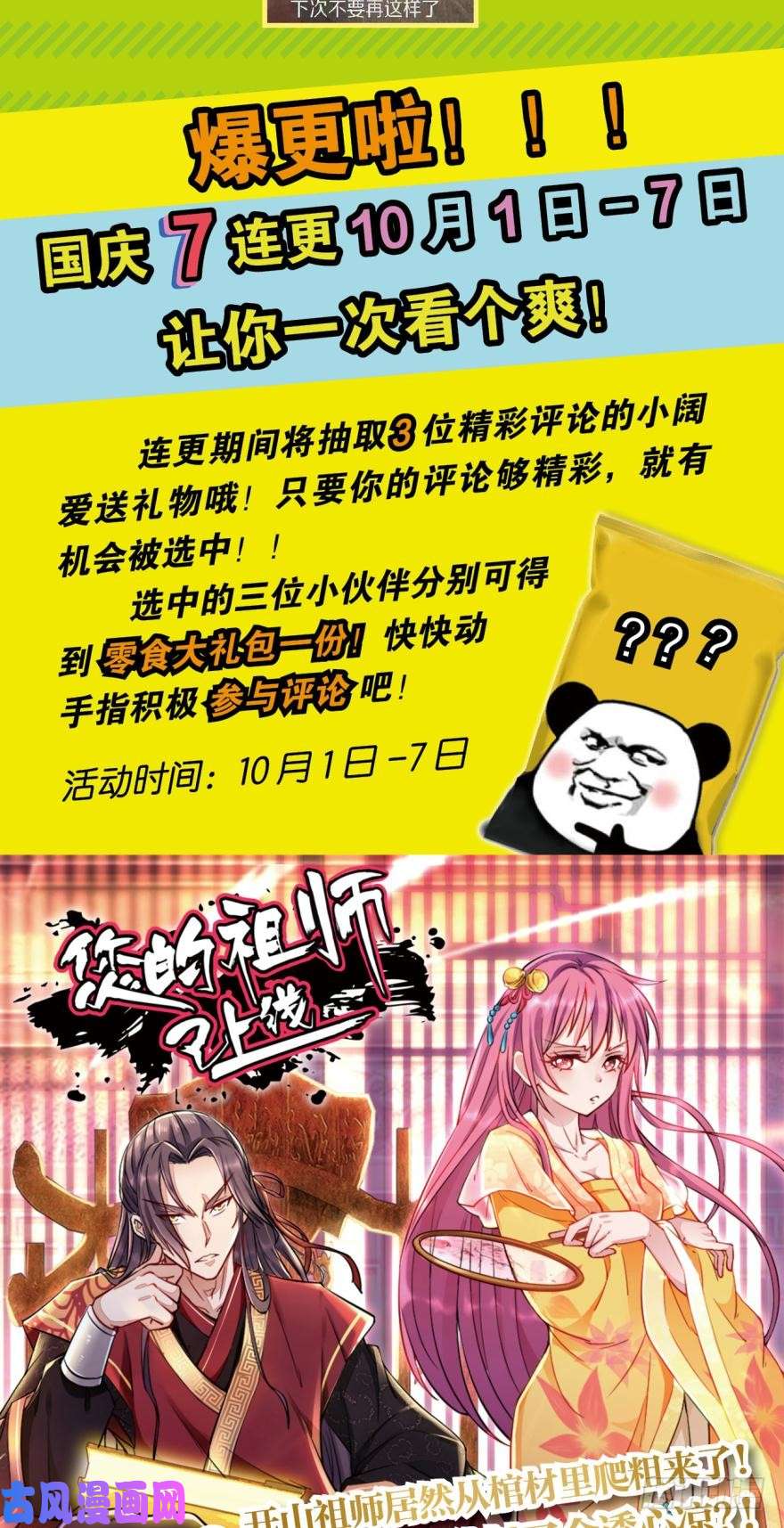 重生异世一条狗仙临