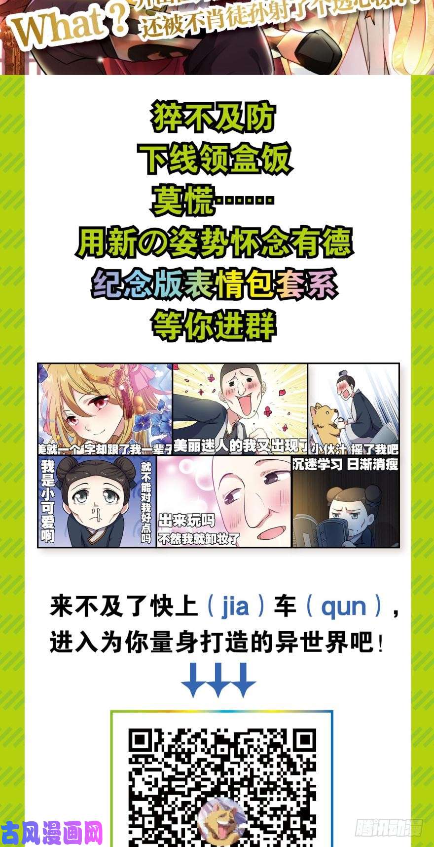 重生异世一条狗仙临