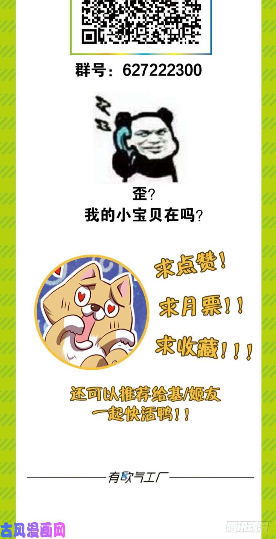重生异世一条狗仙临