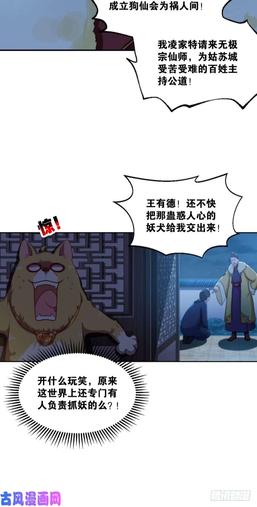 重生异世一条狗仙临