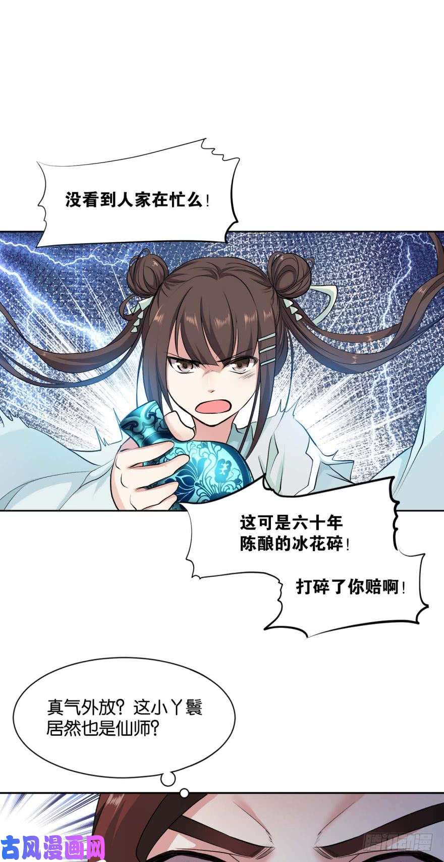 重生异世一条狗天崩