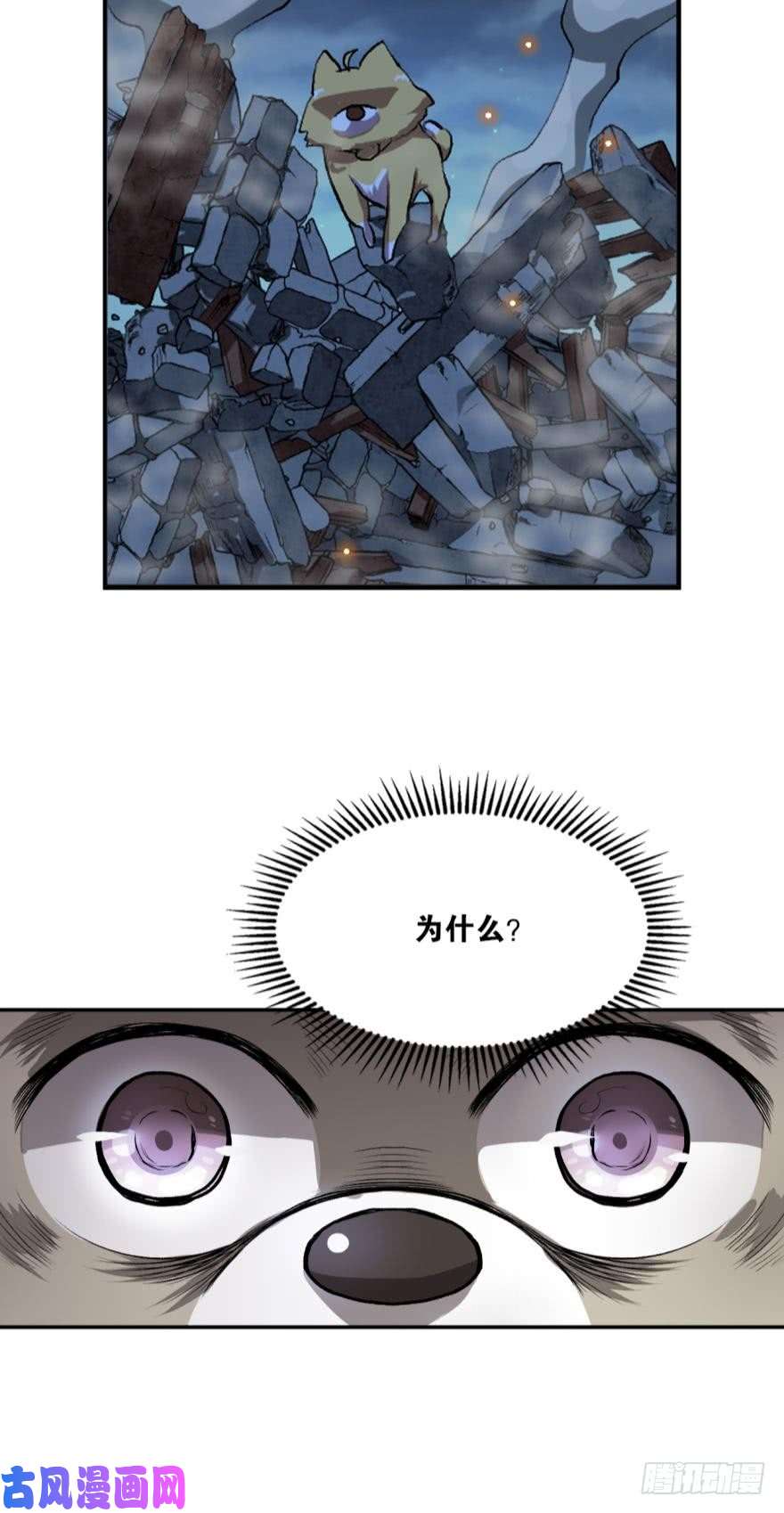 重生异世一条狗天崩