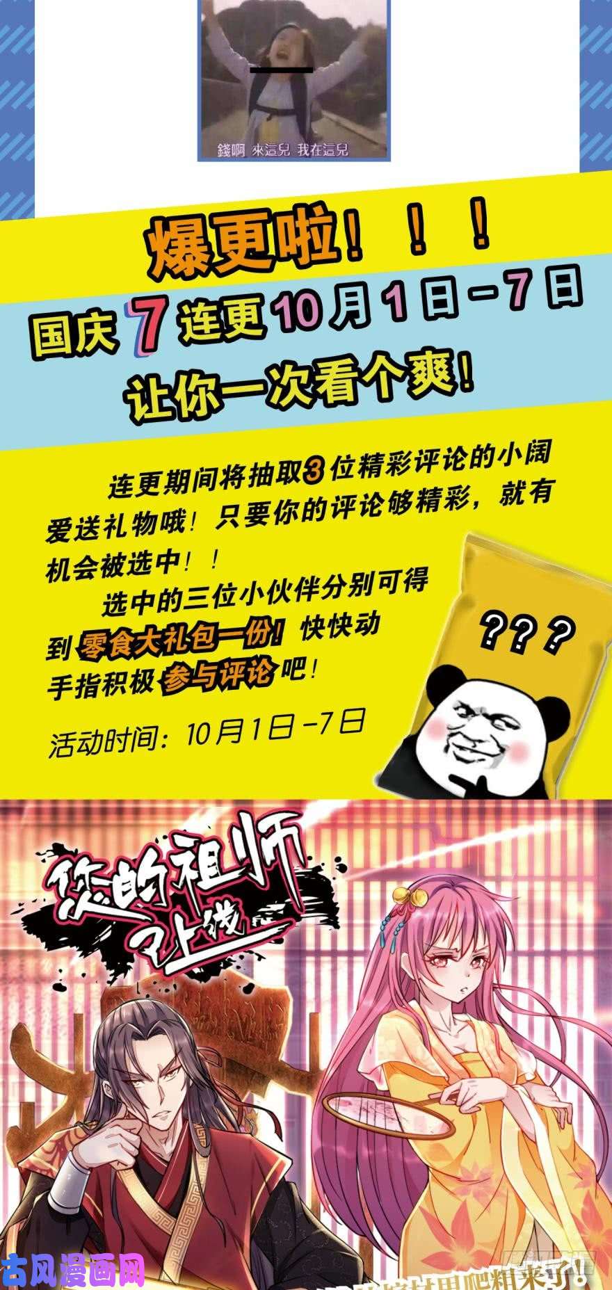 重生异世一条狗天崩