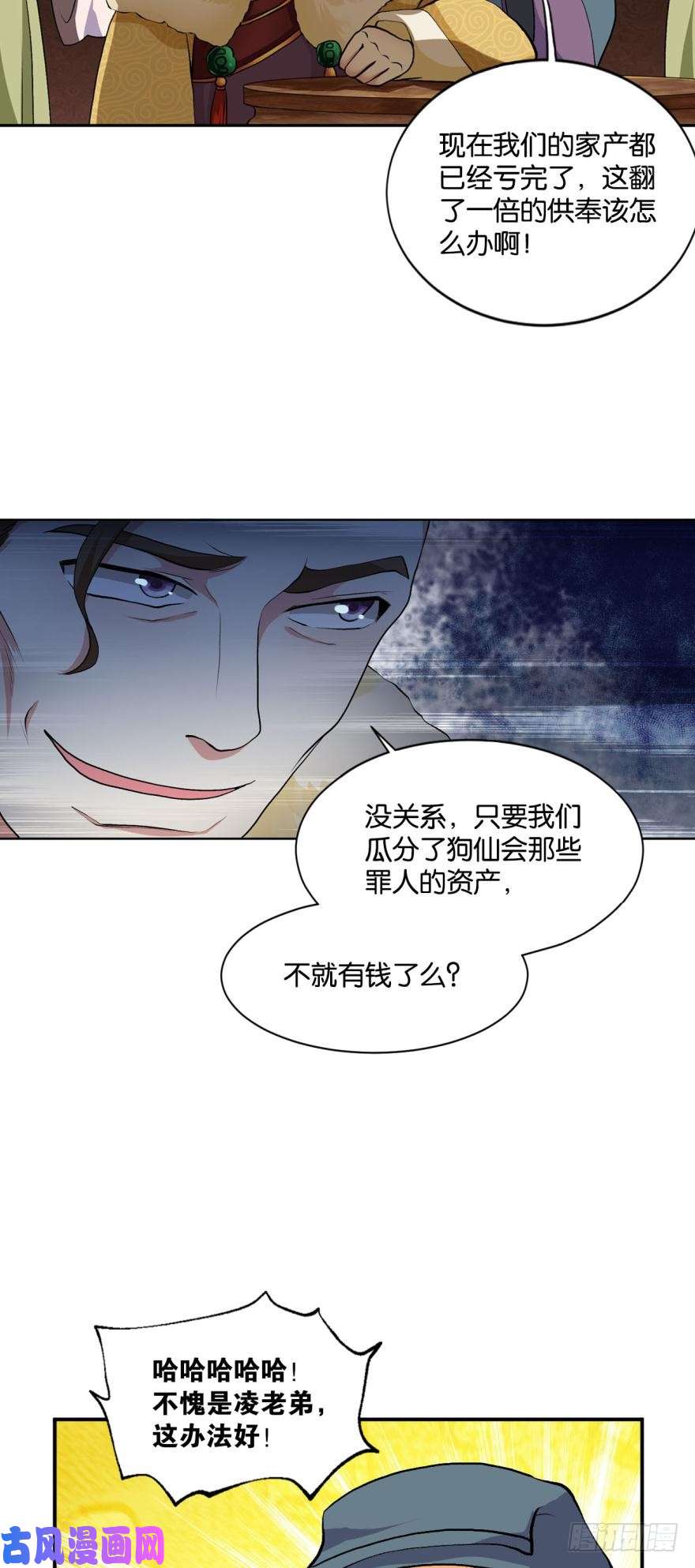 重生异世一条狗翻云覆雨，恶魔出笼