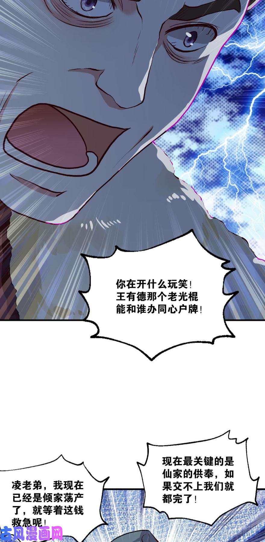 重生异世一条狗翻云覆雨，恶魔出笼