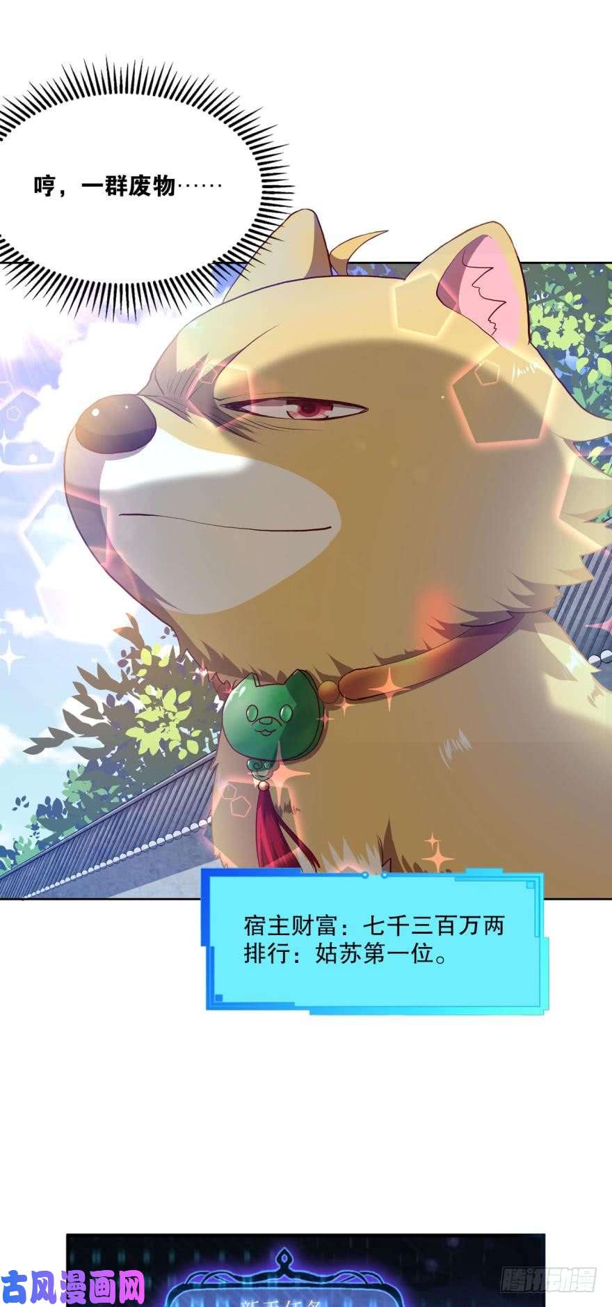 重生异世一条狗翻云覆雨，恶魔出笼