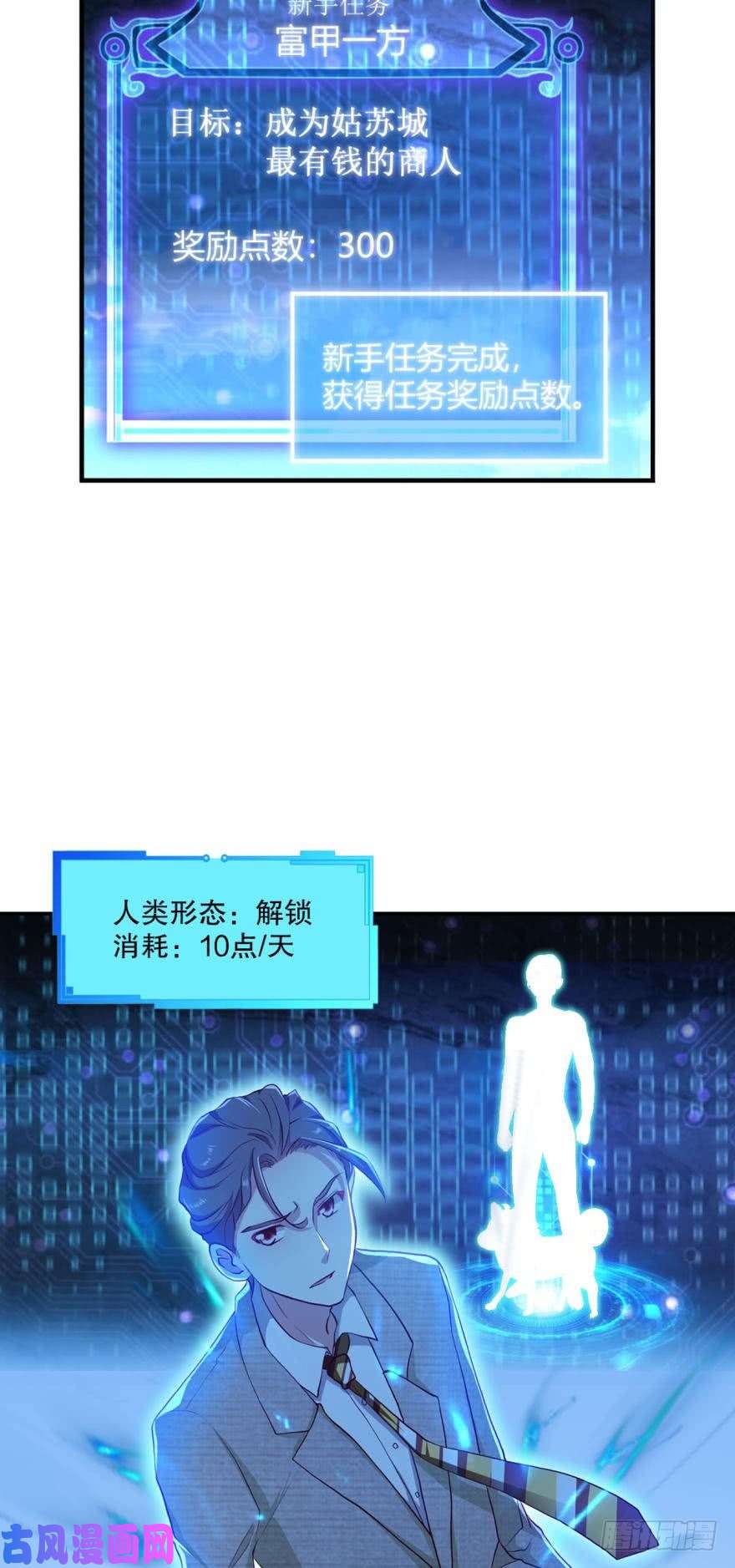 重生异世一条狗翻云覆雨，恶魔出笼