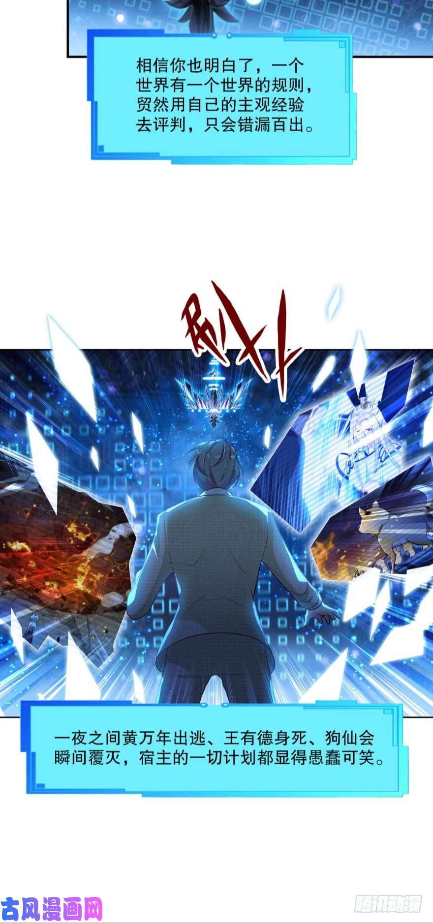重生异世一条狗翻云覆雨，恶魔出笼