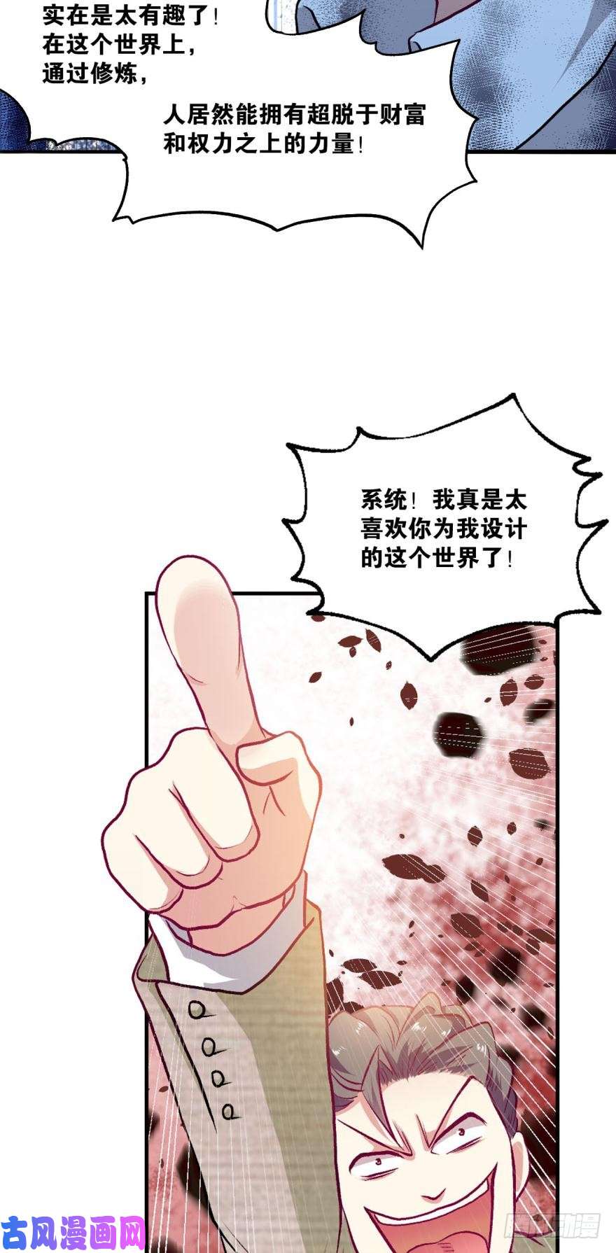 重生异世一条狗翻云覆雨，恶魔出笼