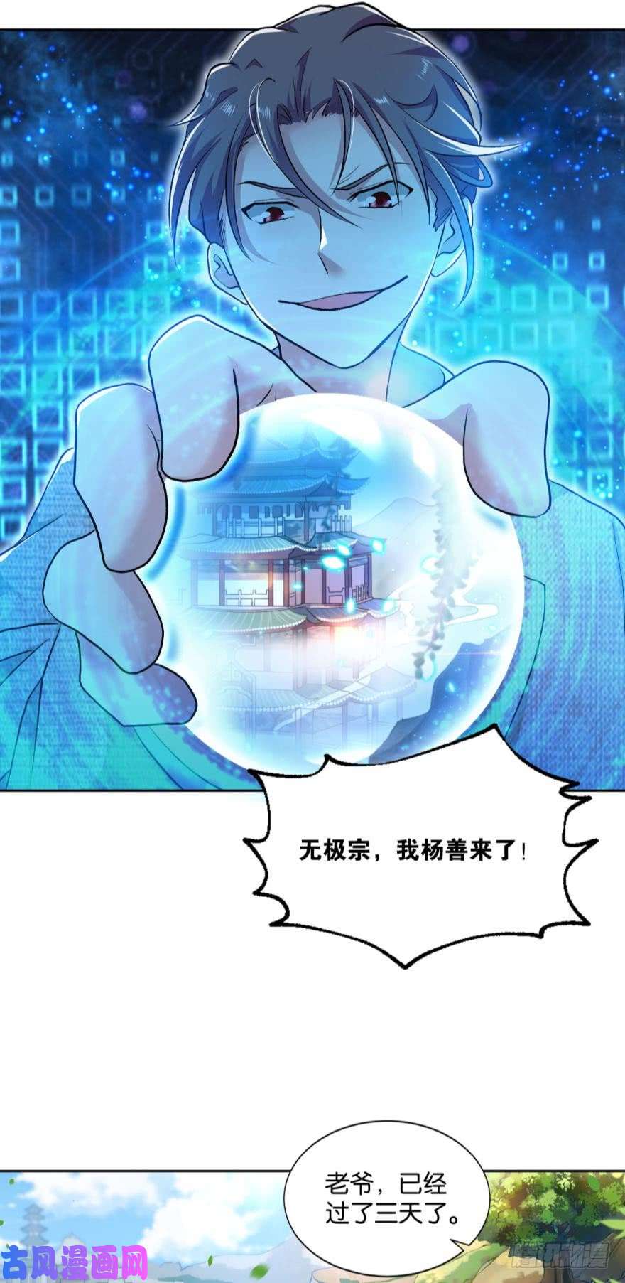 重生异世一条狗翻云覆雨，恶魔出笼