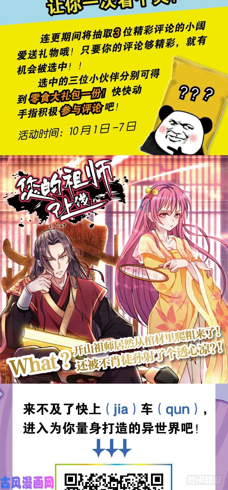 重生异世一条狗翻云覆雨，恶魔出笼