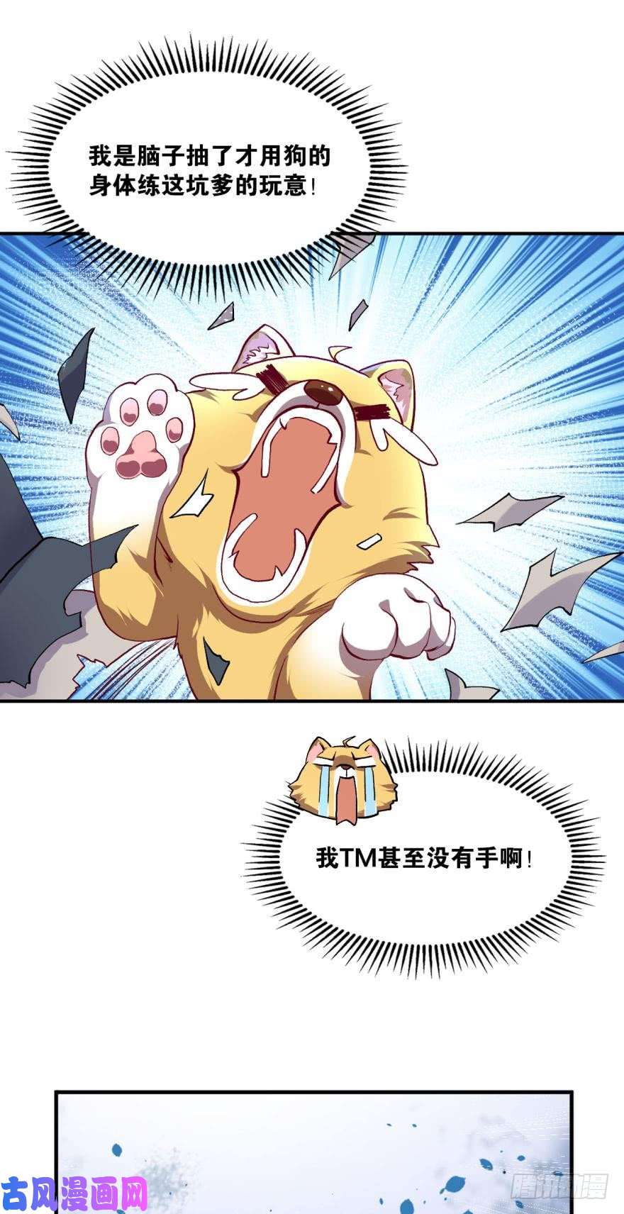 重生异世一条狗腰缠十万贯，骑鹤上扬州