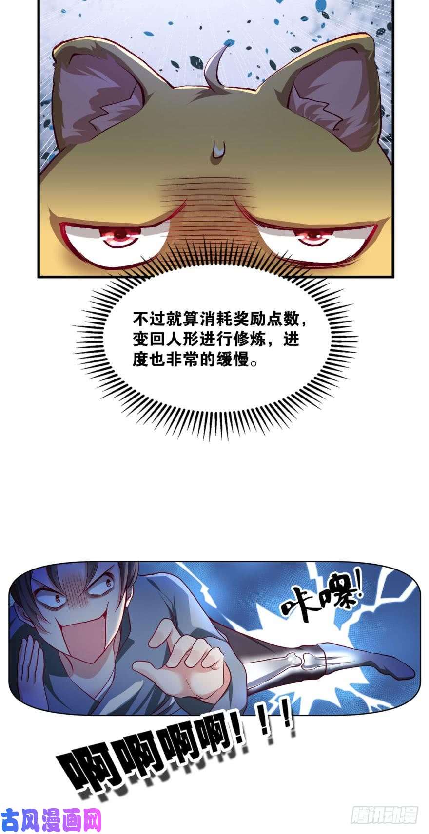 重生异世一条狗腰缠十万贯，骑鹤上扬州