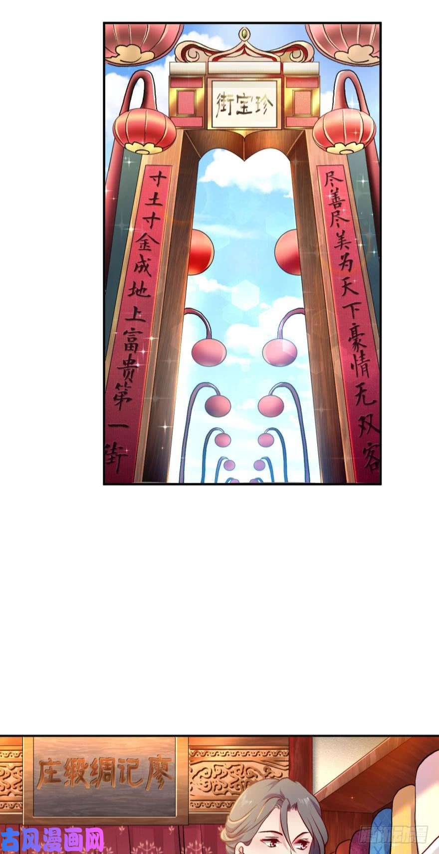 重生异世一条狗腰缠十万贯，骑鹤上扬州