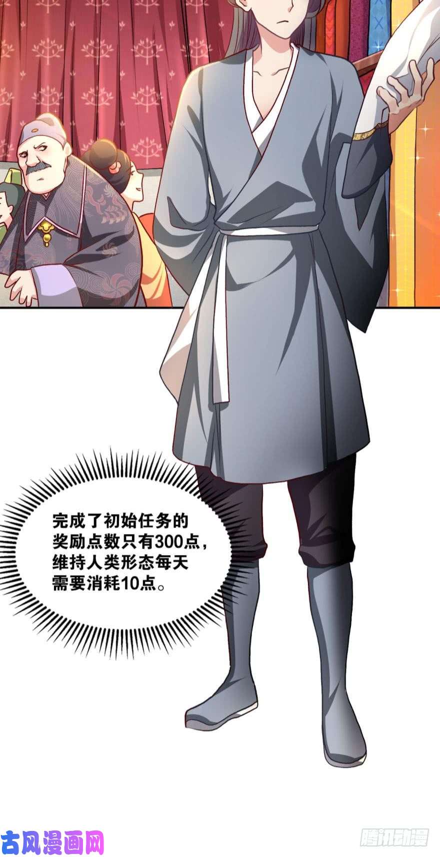 重生异世一条狗腰缠十万贯，骑鹤上扬州