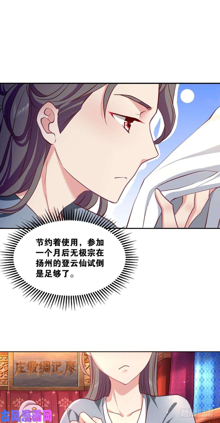 重生异世一条狗腰缠十万贯，骑鹤上扬州