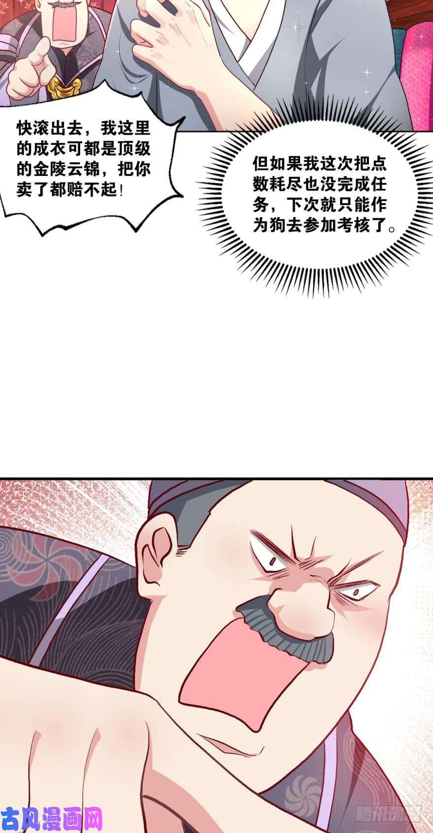重生异世一条狗腰缠十万贯，骑鹤上扬州