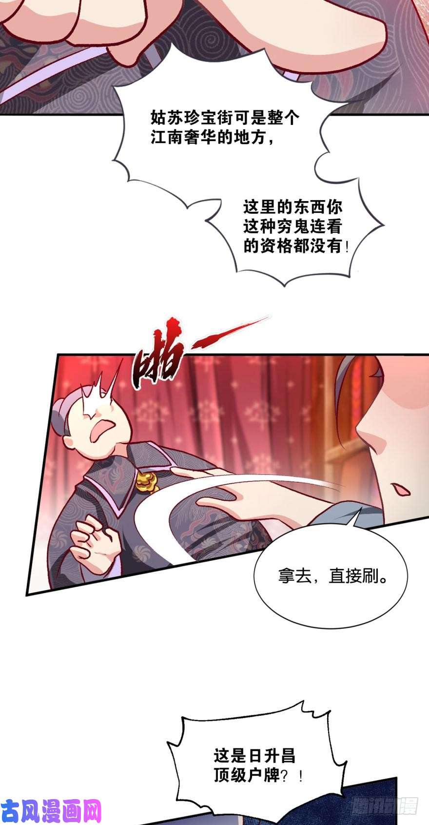 重生异世一条狗腰缠十万贯，骑鹤上扬州