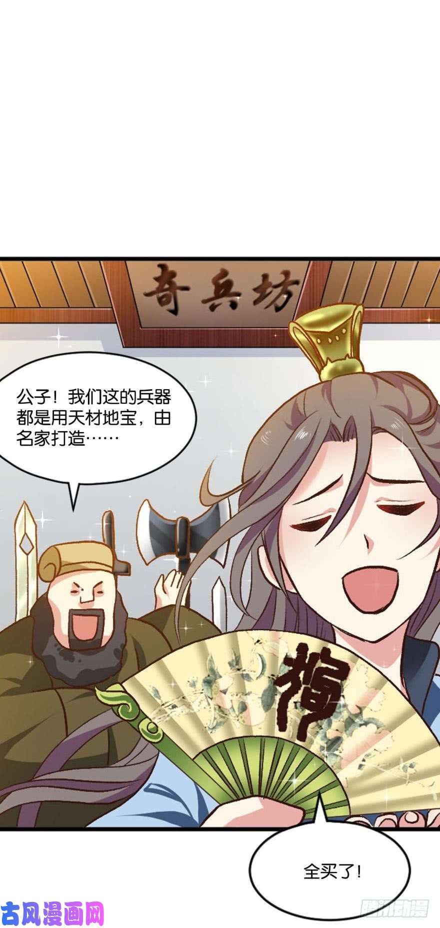 重生异世一条狗腰缠十万贯，骑鹤上扬州
