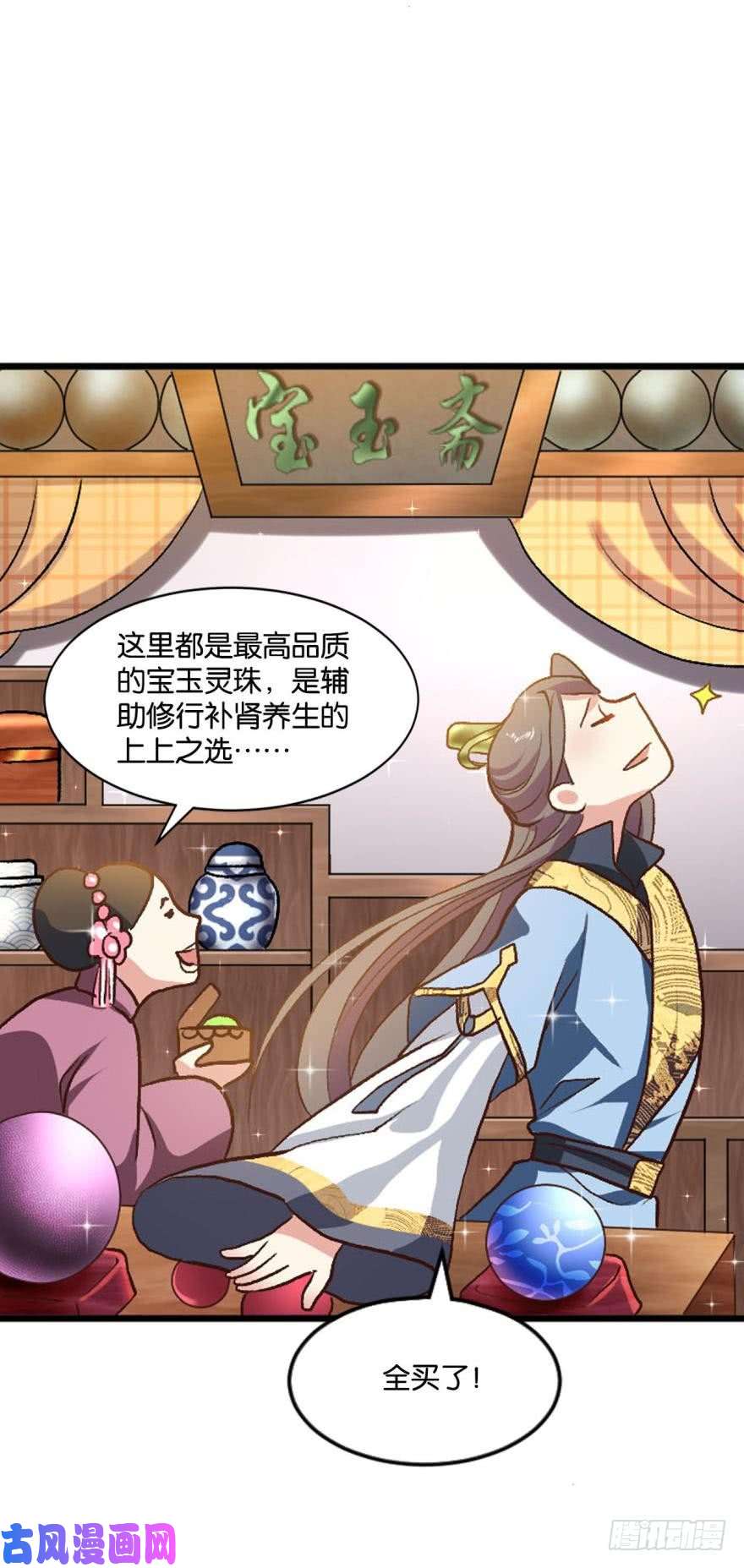 重生异世一条狗腰缠十万贯，骑鹤上扬州
