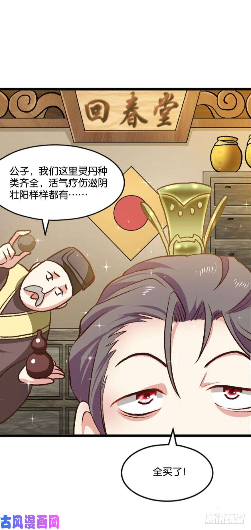 重生异世一条狗腰缠十万贯，骑鹤上扬州