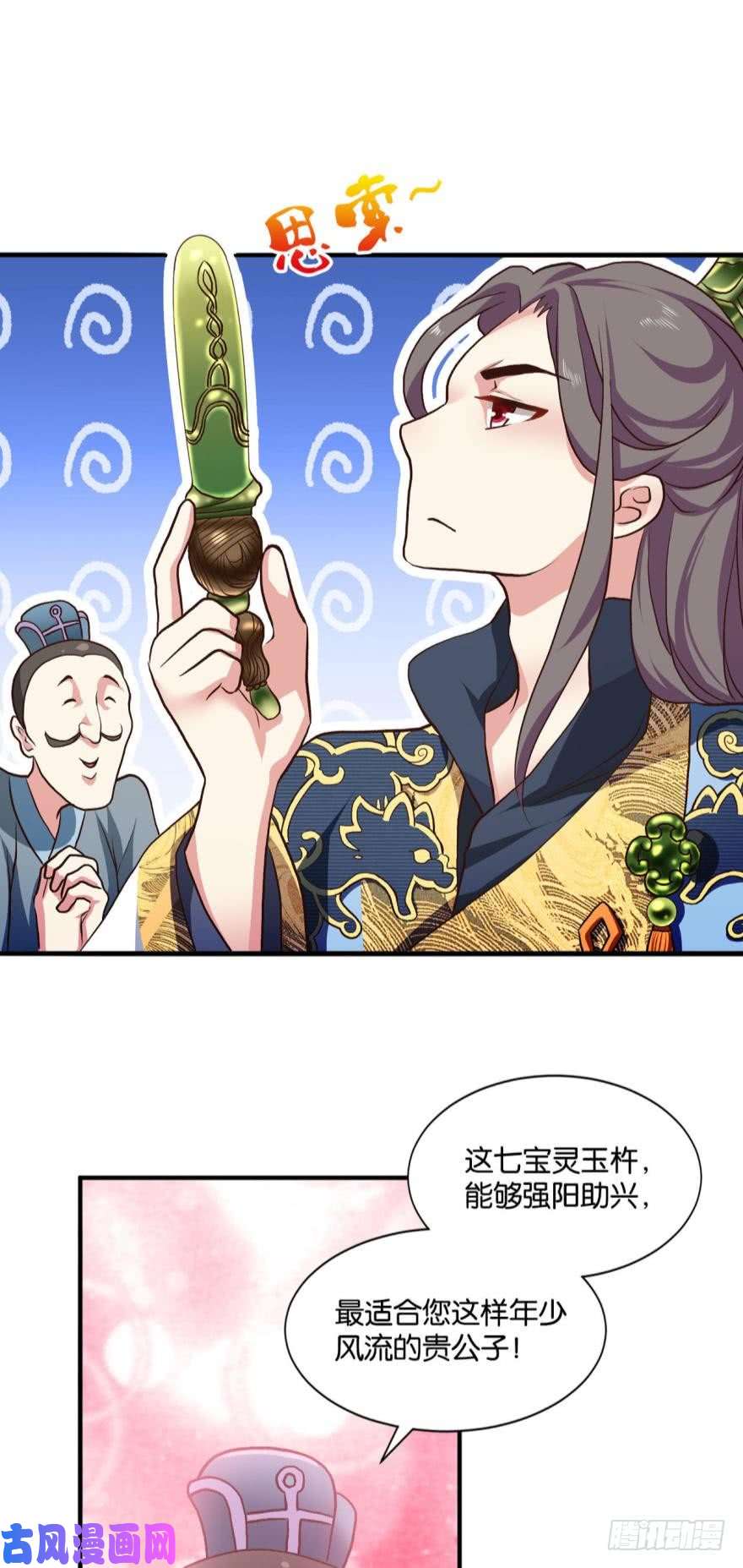 重生异世一条狗腰缠十万贯，骑鹤上扬州