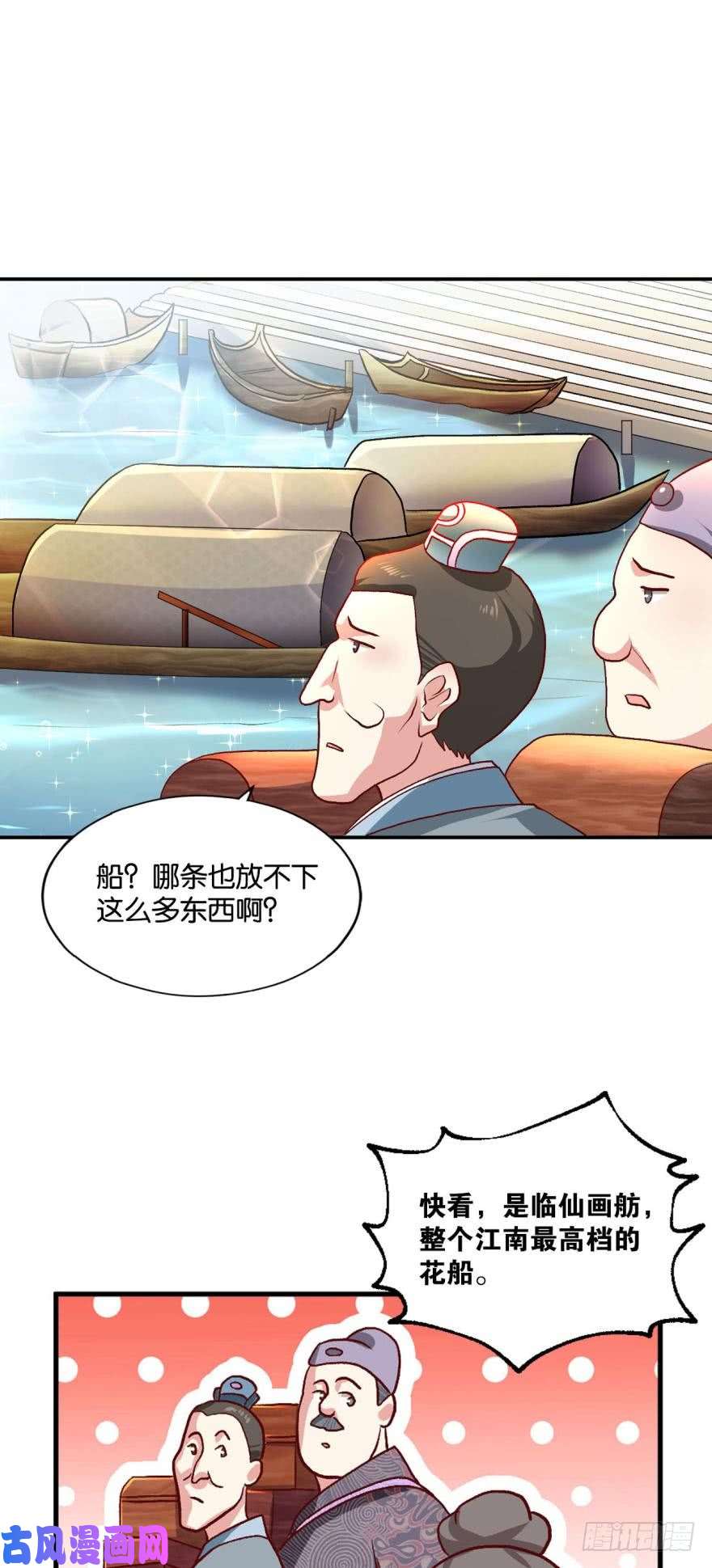 重生异世一条狗腰缠十万贯，骑鹤上扬州