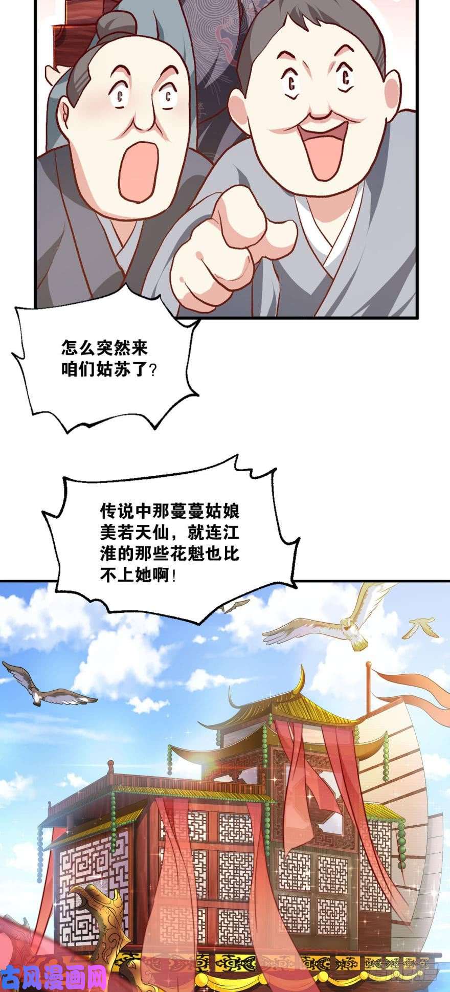 重生异世一条狗腰缠十万贯，骑鹤上扬州