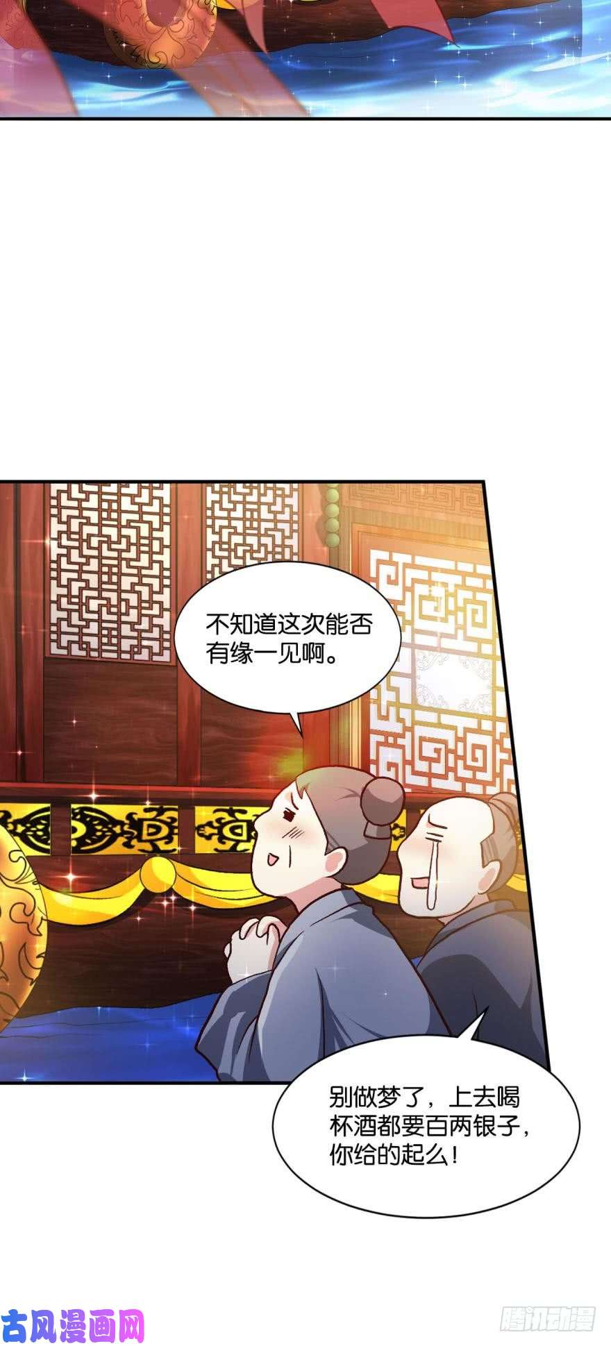 重生异世一条狗腰缠十万贯，骑鹤上扬州