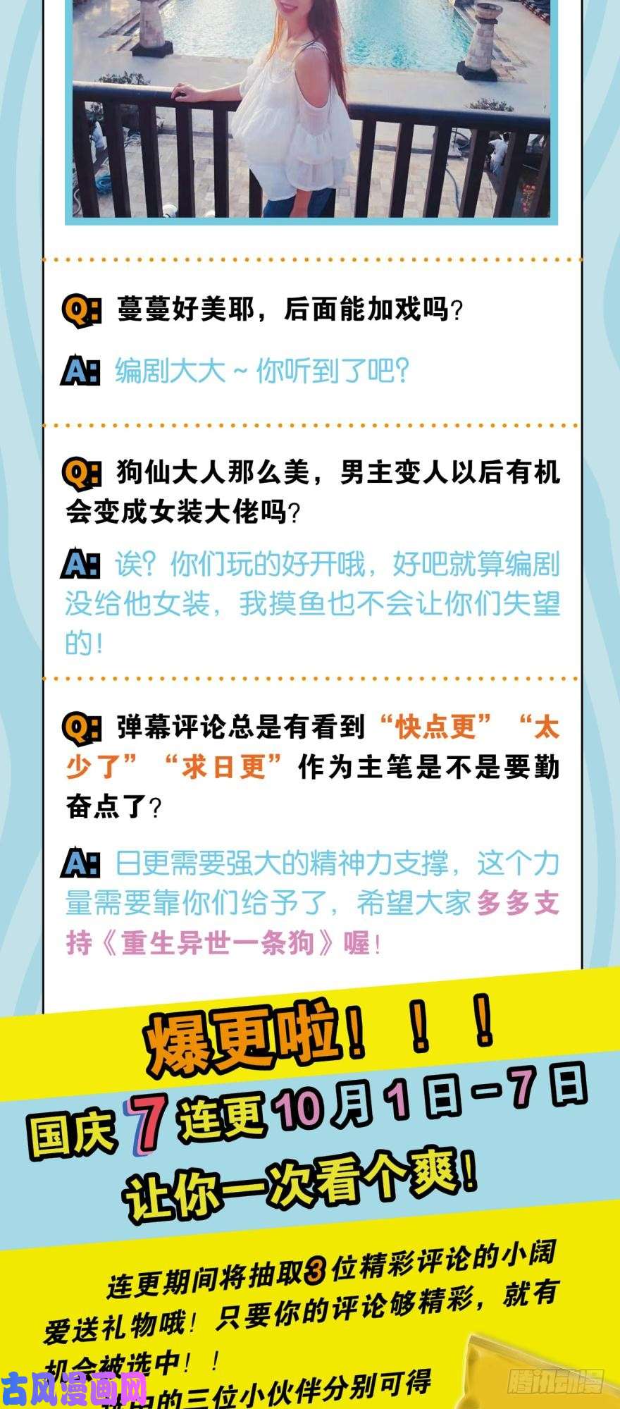 重生异世一条狗腰缠十万贯，骑鹤上扬州