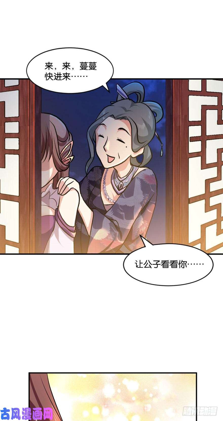 重生异世一条狗修行之路，红袖添香