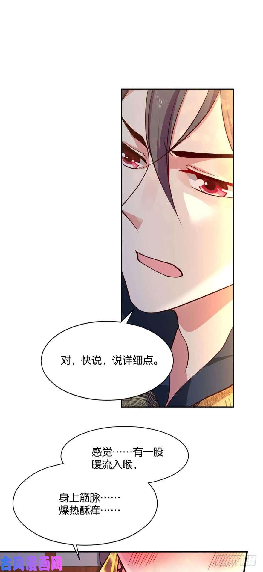 重生异世一条狗修行之路，红袖添香