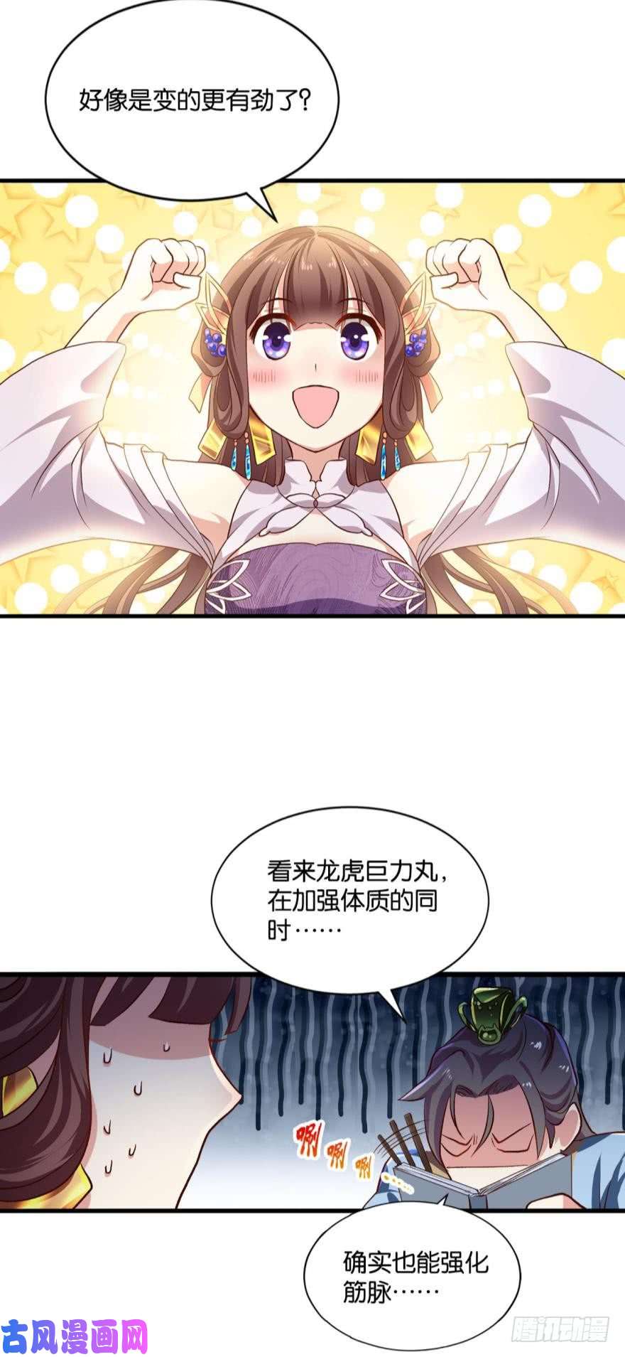 重生异世一条狗修行之路，红袖添香