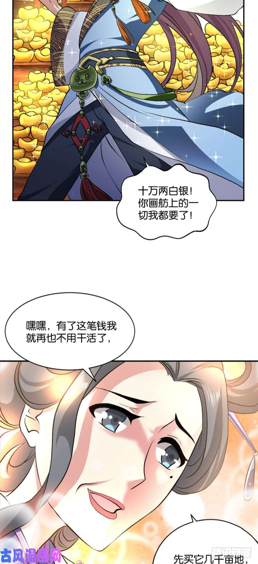 重生异世一条狗修行之路，红袖添香