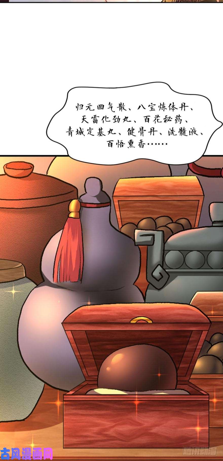 重生异世一条狗修行之路，红袖添香