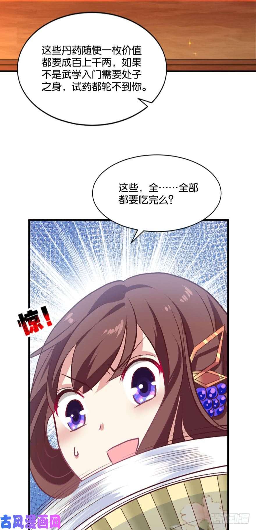 重生异世一条狗修行之路，红袖添香