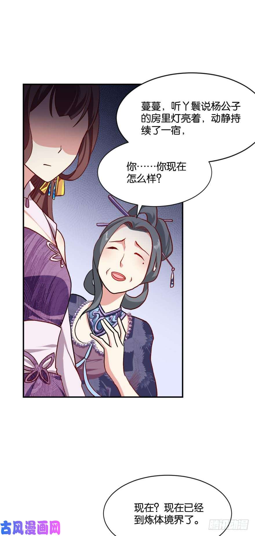 重生异世一条狗修行之路，红袖添香